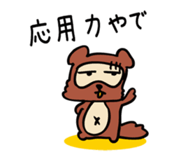 Useless Raccoon Dog 3 sticker #786915