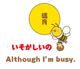 A chick as greenhorn.1 sticker #787301