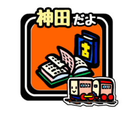 TOFU TRAIN in Tokyo(YAMANOTE LINE Ver. ) sticker #788057