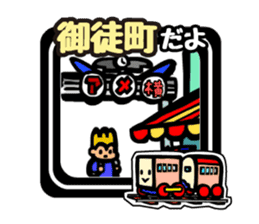 TOFU TRAIN in Tokyo(YAMANOTE LINE Ver. ) sticker #788059