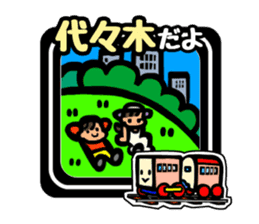 TOFU TRAIN in Tokyo(YAMANOTE LINE Ver. ) sticker #788073