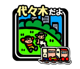 TOFU TRAIN in Tokyo(YAMANOTE LINE Ver. ) sticker #788073