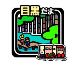 TOFU TRAIN in Tokyo(YAMANOTE LINE Ver. ) sticker #788077