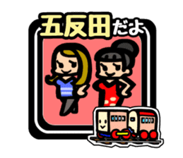 TOFU TRAIN in Tokyo(YAMANOTE LINE Ver. ) sticker #788078