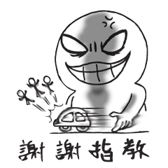 Netizen Diary (Tradition Chinese)