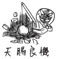 Netizen Diary (Tradition Chinese) sticker #789081