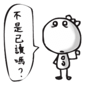 Netizen Diary (Tradition Chinese) sticker #789105