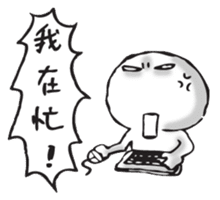 Netizen Diary (Tradition Chinese) sticker #789108