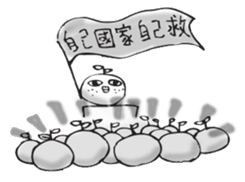 Netizen Diary (Tradition Chinese) sticker #789118