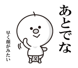 PAPA Sticker sticker #790185