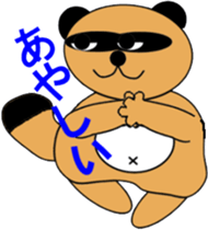 Ponpocorin sticker #790489