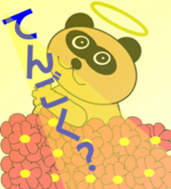 Ponpocorin sticker #790501