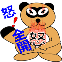 Ponpocorin sticker #790502