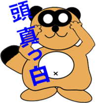 Ponpocorin sticker #790503