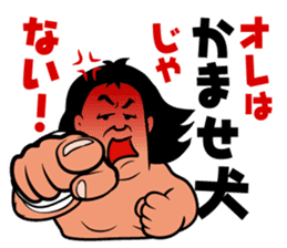 Riki Choshu sticker #790923