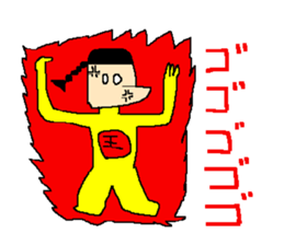 The great king of the forest sticker #791929