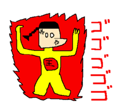 The great king of the forest sticker #791929