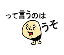 Words of tightening and the first word sticker #793199