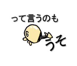 Words of tightening and the first word sticker #793200