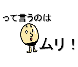 Words of tightening and the first word sticker #793202