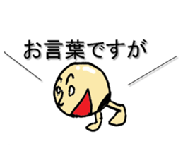 Words of tightening and the first word sticker #793233