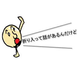 Words of tightening and the first word sticker #793235