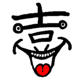 Kanji Stamp sticker #793527