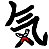 Kanji Stamp sticker #793528