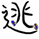 Kanji Stamp sticker #793547