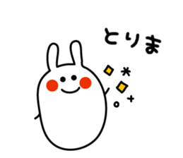 -RICE RABBIT- sticker #793611
