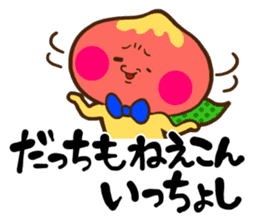 The dialect of Yamanashi sticker #795428
