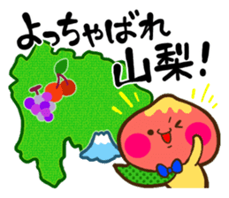 The dialect of Yamanashi sticker #795438