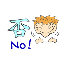 Cool Kanji/Chinese character Life sticker #796286