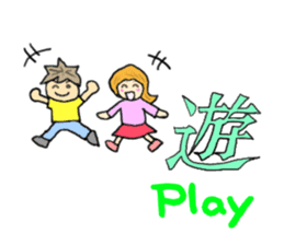 Cool Kanji/Chinese character Life sticker #796303