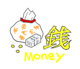 Cool Kanji/Chinese character Life sticker #796304
