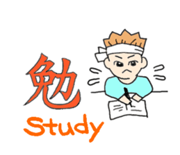 Cool Kanji/Chinese character Life sticker #796312