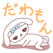 Japanese Fukui Dialect by Cute Dog sticker #796509