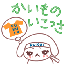 Japanese Fukui Dialect by Cute Dog sticker #796516