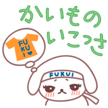 Japanese Fukui Dialect by Cute Dog sticker #796516