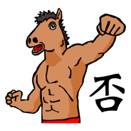 Naked UMAJIRO sticker #796886