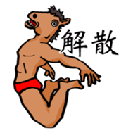 Naked UMAJIRO sticker #796906