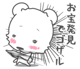 Nerd Bear sticker #796949