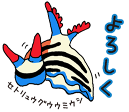 Strange sea creatures sticker #797868