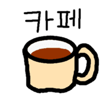 UCHUCHUCHUCHU~ (KOREAN / hanglu) sticker #802185
