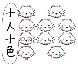 Japanese Proverb Sticker! sticker #802562