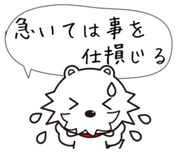 Japanese Proverb Sticker! sticker #802564