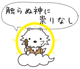 Japanese Proverb Sticker! sticker #802571