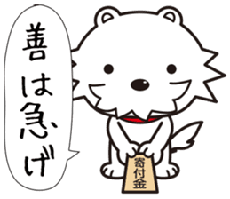 Japanese Proverb Sticker! sticker #802572