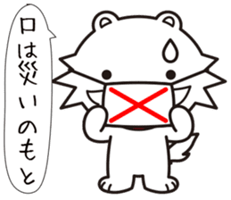 Japanese Proverb Sticker! sticker #802573
