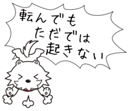 Japanese Proverb Sticker! sticker #802574